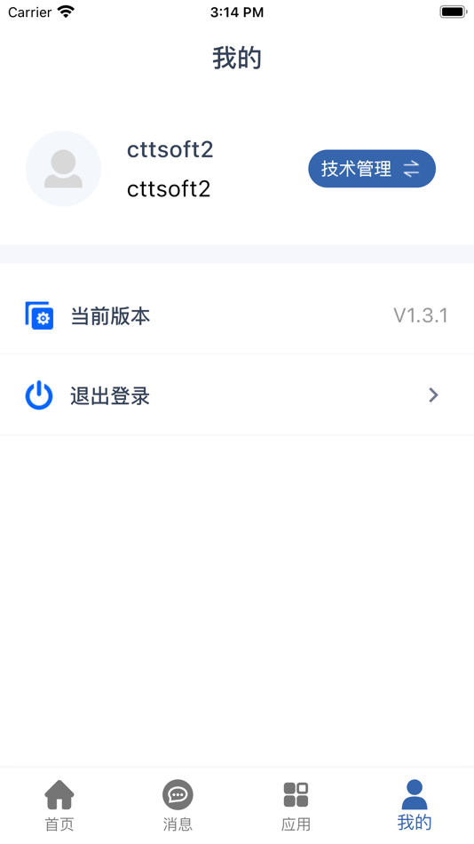 #4. 向兴集团 (iOS) Podle: 绍兴环思智慧科技股份有限公司