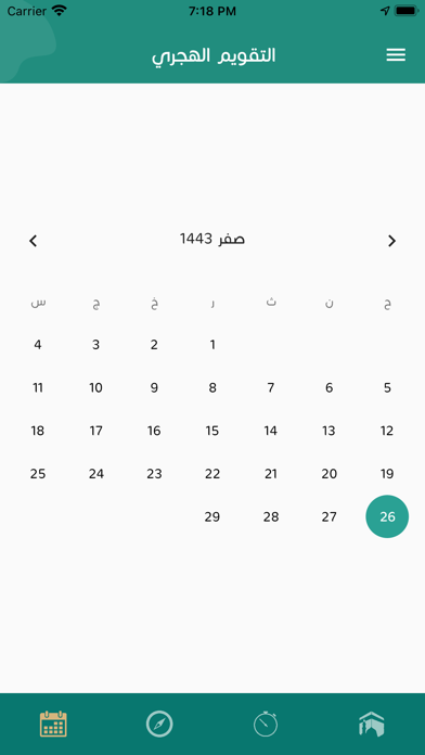 حاضر - رئاسة الحرمين Screenshot
