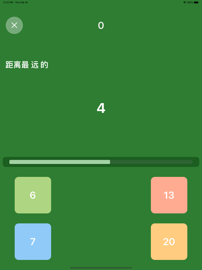 数字快答 - 四则运算趣味闯关