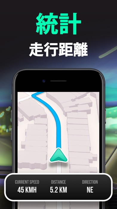 スピードメーター GPS - 速度計 Appのおすすめ画像3
