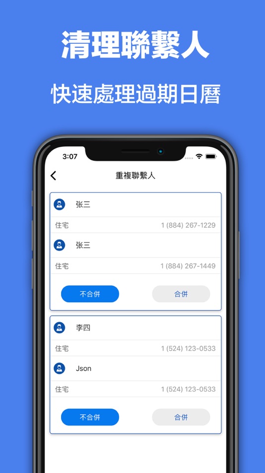 #4. 相冊整理大師-手機相冊優化助手 (iOS) 来自: Bo Bo