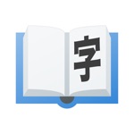Download Elementary Chinese Dictionary app