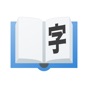 Elementary Chinese Dictionary app download