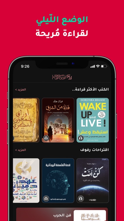 رفوف: كتب صوتية وإلكترونية screenshot-6