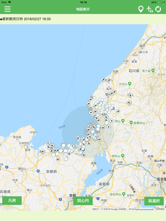 Screenshot #4 pour 福井県放射線モニタリングデータ