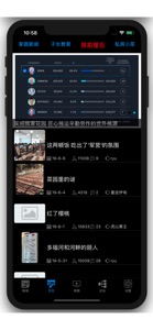 掌中倍可亲-backchina screenshot #3 for iPhone