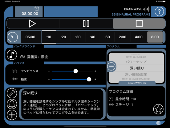 BrainWave: 35 Binaural Series™のおすすめ画像1
