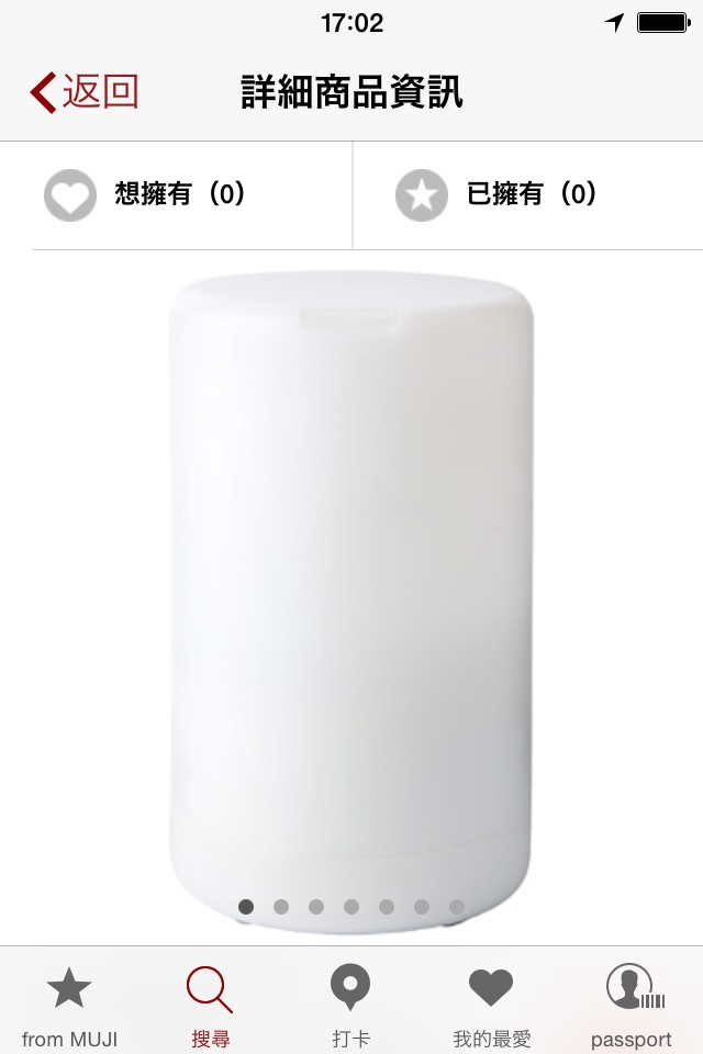 MUJI passport Taiwan screenshot 4