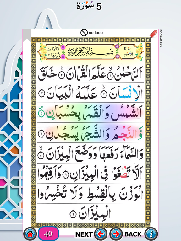 Screenshot #6 pour Five Surah