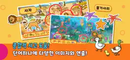 Game screenshot 요기조기 낱말찾기 hack