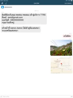 TTRS Live Chat screenshot 8