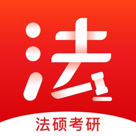 屏幕截图 (4) 文都法考-司法考试刷题助手