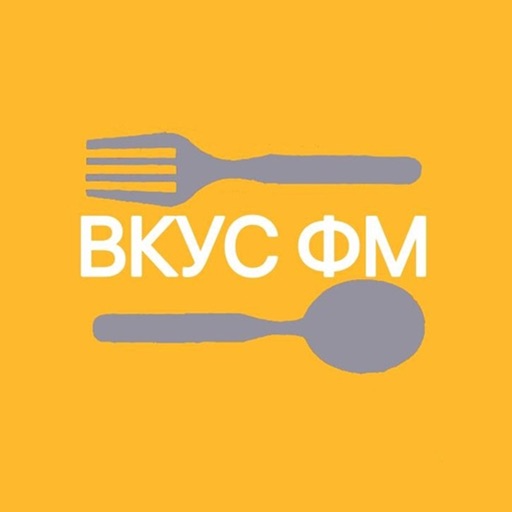 ВКУС ФМ