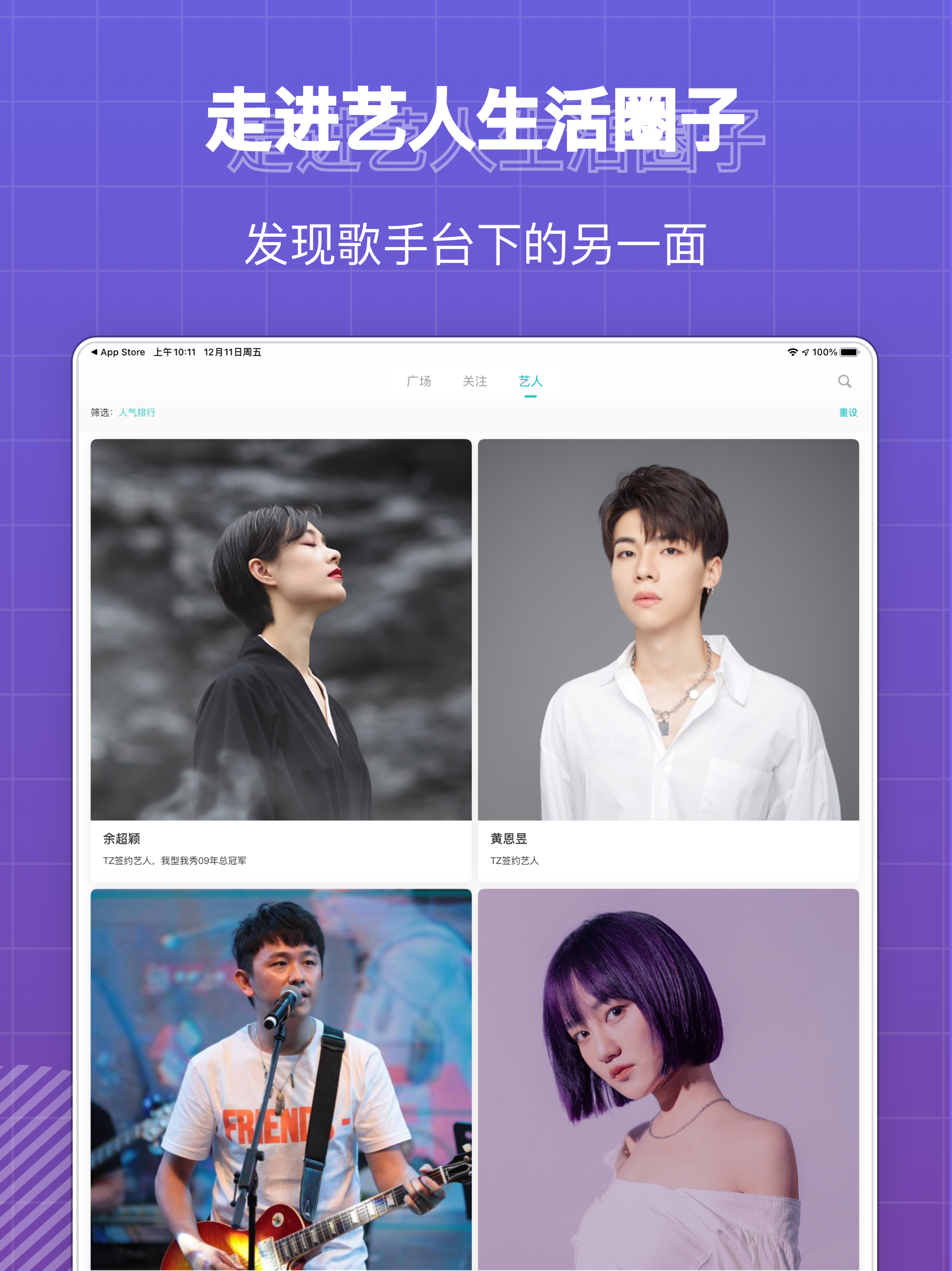 听果音乐-随时随地打开音乐现场 screenshot 8