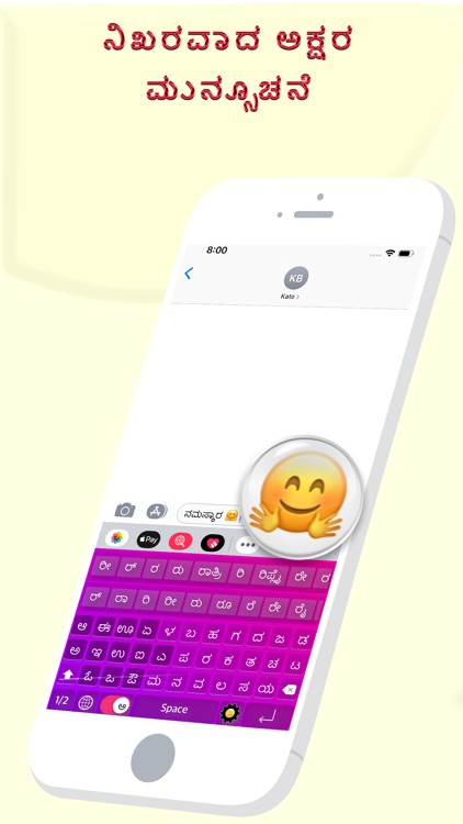 Namma Kannada Keyboard screenshot-4