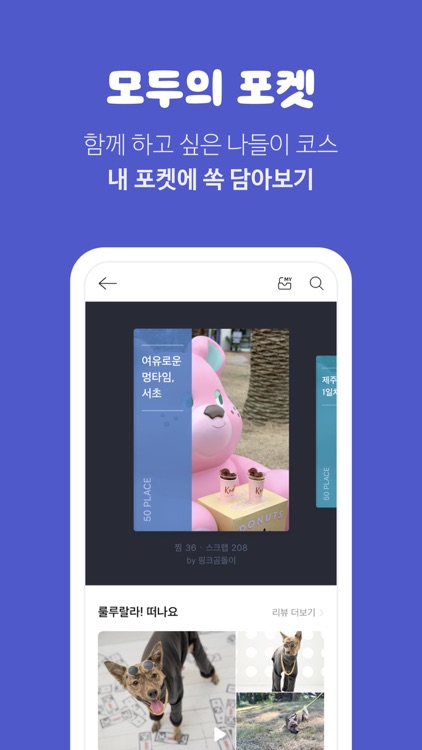 멍냥보감 screenshot-8