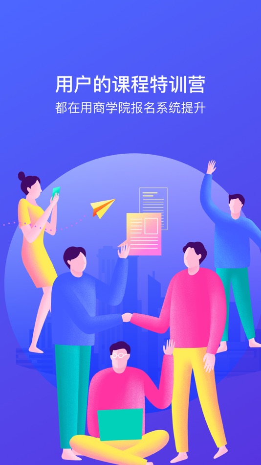#1. 真美仁风商学院 (iOS) 由: 九极真美