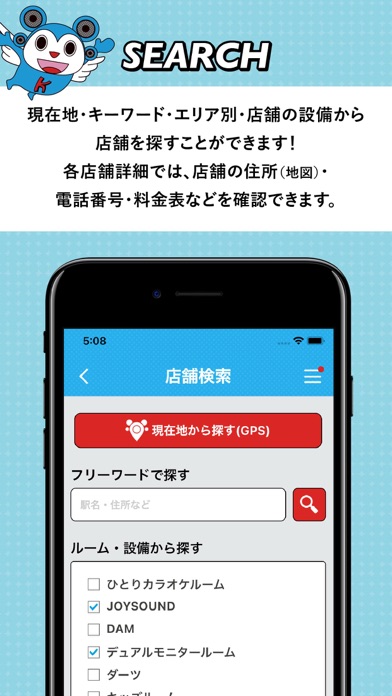 カラオケ館公式アプリのスクリーンショット5 カラオケ館公式アプリのスクリーンショット5