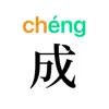 成语 Wordle App Positive Reviews