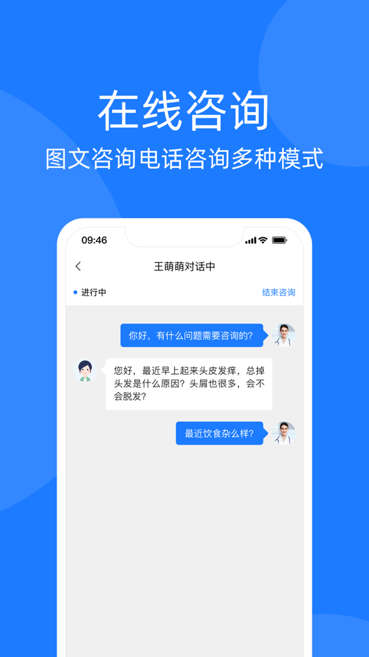 #3. 良医助手 (iOS) 来自: 良医健康医疗科技(辽宁)有限公司
