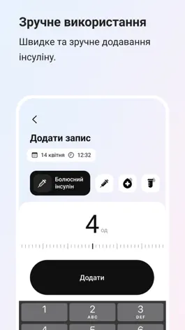 Game screenshot DiaDaily: контроль діабету hack