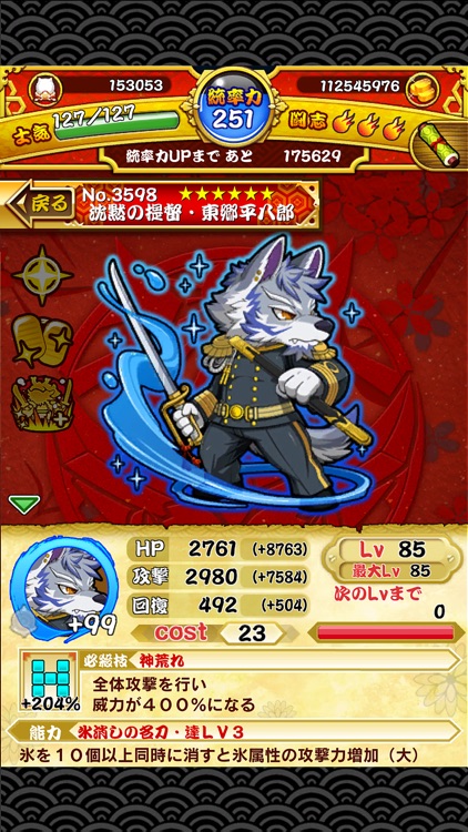 戦国パズル!!あにまる大合戦 screenshot-3