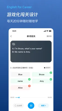 Game screenshot 通途英语 hack