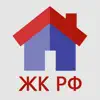 Жилищный Кодекс РФ App Support