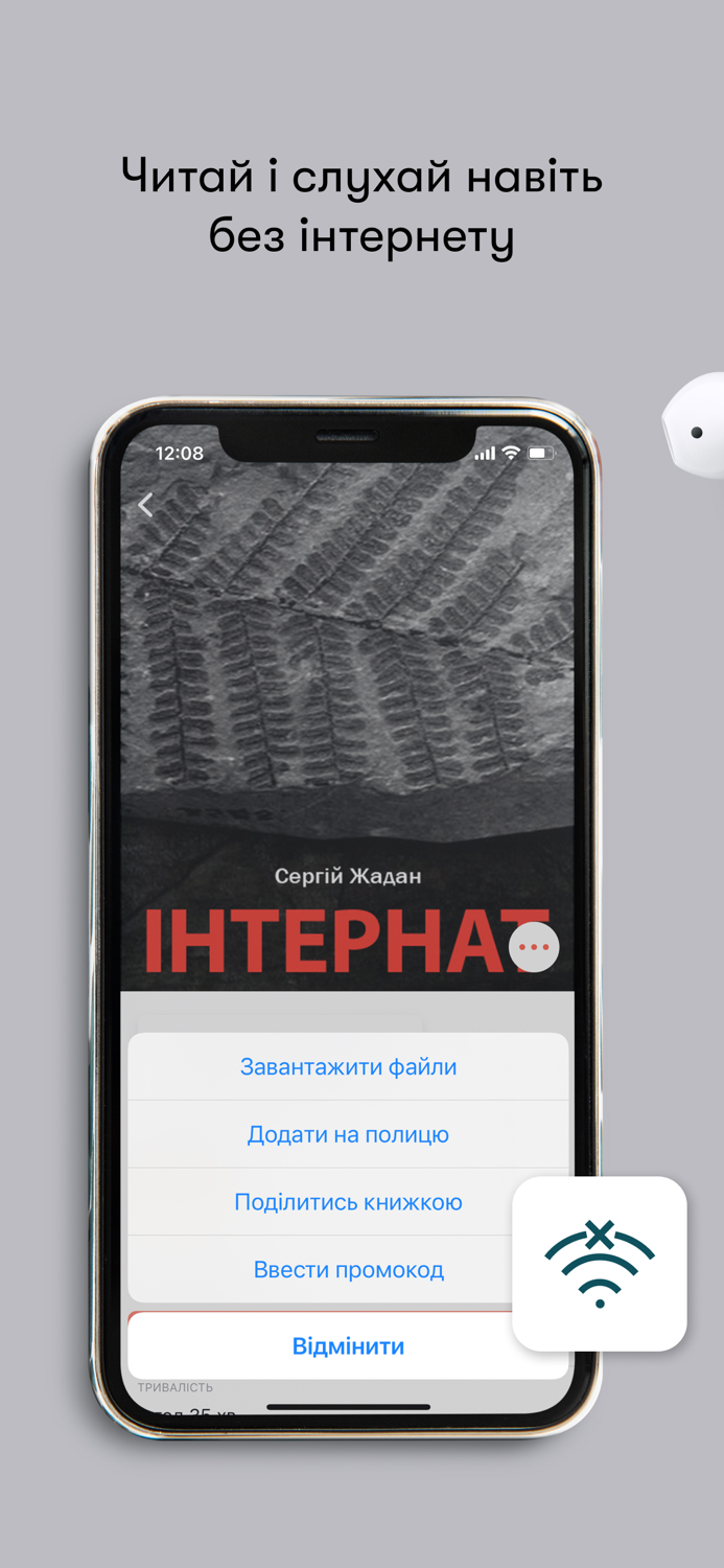 Абук слухати та читати книги