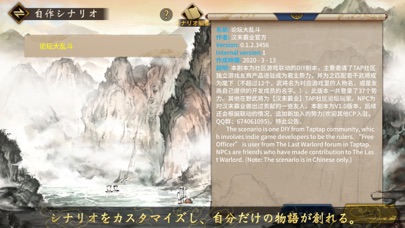 screenshot of 三国志漢末霸業 2