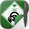Dallah Driving Test KSA icon
