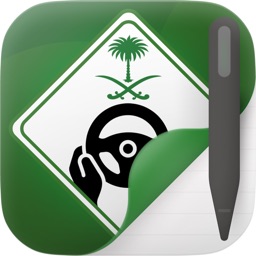 Dallah Driving Test KSA