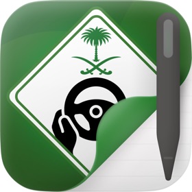 螢幕擷取畫面 (8) Dallah Driving Test KSA