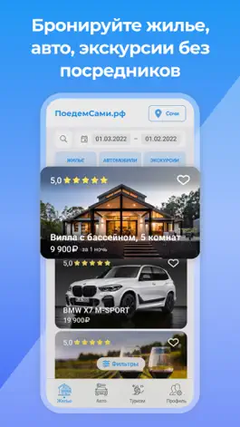 Game screenshot Поедем Сами mod apk