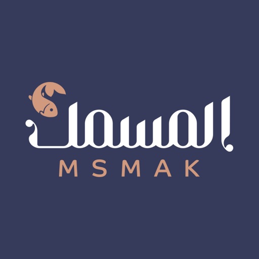 Almsmak | المسمك