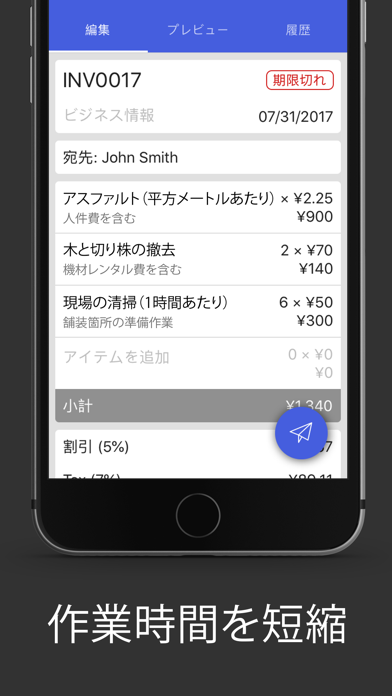 Invoice Simple, Estimate Makerのおすすめ画像4