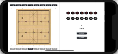 象棋学士