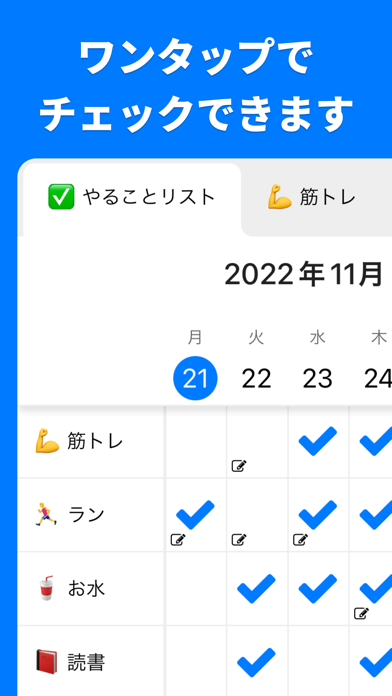 習慣チェックカレンダー - 週間カレンダーで習慣をチェック！のおすすめ画像4