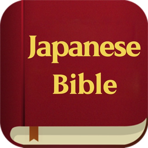 The Japanese Bible - offline icon