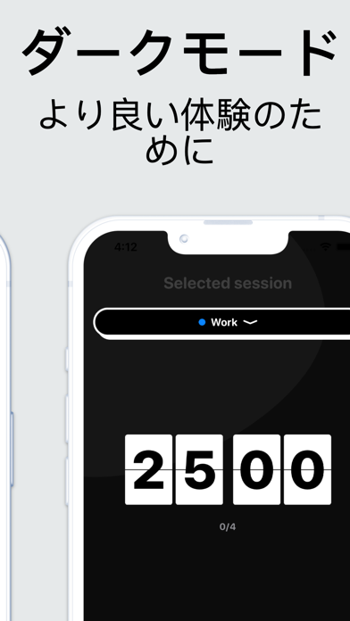 ポモドーロフォーカスタイマー - YouCanのおすすめ画像5