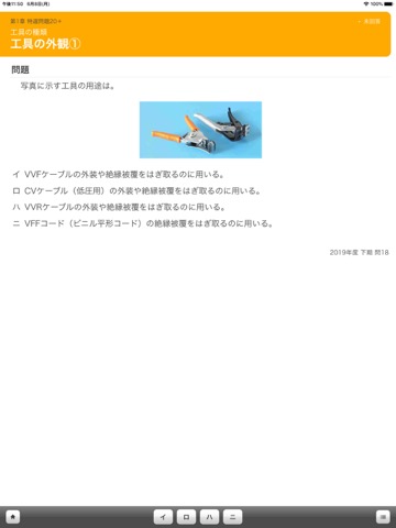 全問解説付 第2種電気工事士 筆記 一問一答問題集のおすすめ画像2