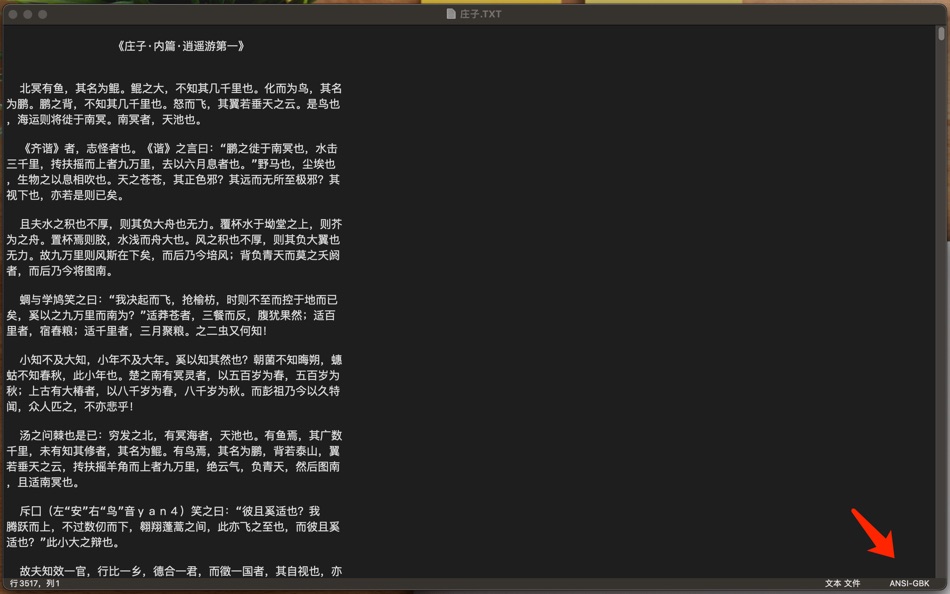 #6. 记事本++ (macOS) 来自: 波 高