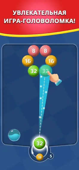 Game screenshot Номер Пузырь Стрелок mod apk