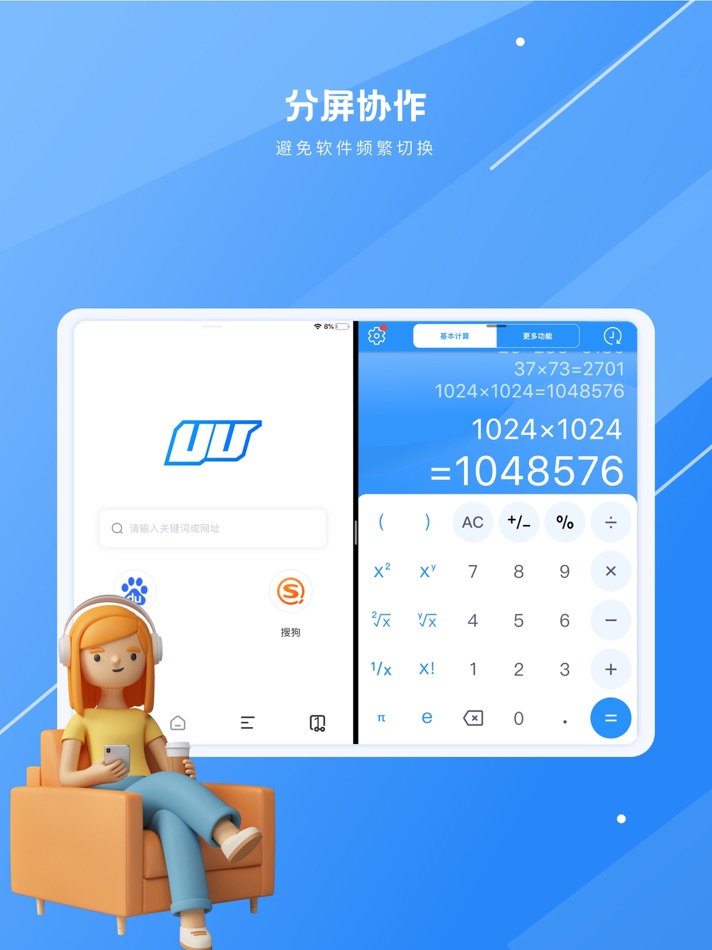 #2. E算计算器 (iOS) 由: 武汉玩信网络科技有限公司