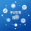 부산민원120 icon
