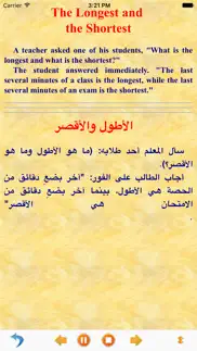 reading and listening arabic iPhone Captures Décran 1