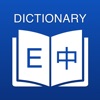 Chinese Dictionary: Translator icon