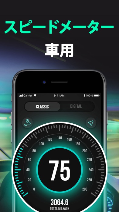 スピードメーター GPS - 速度計 Appのおすすめ画像1