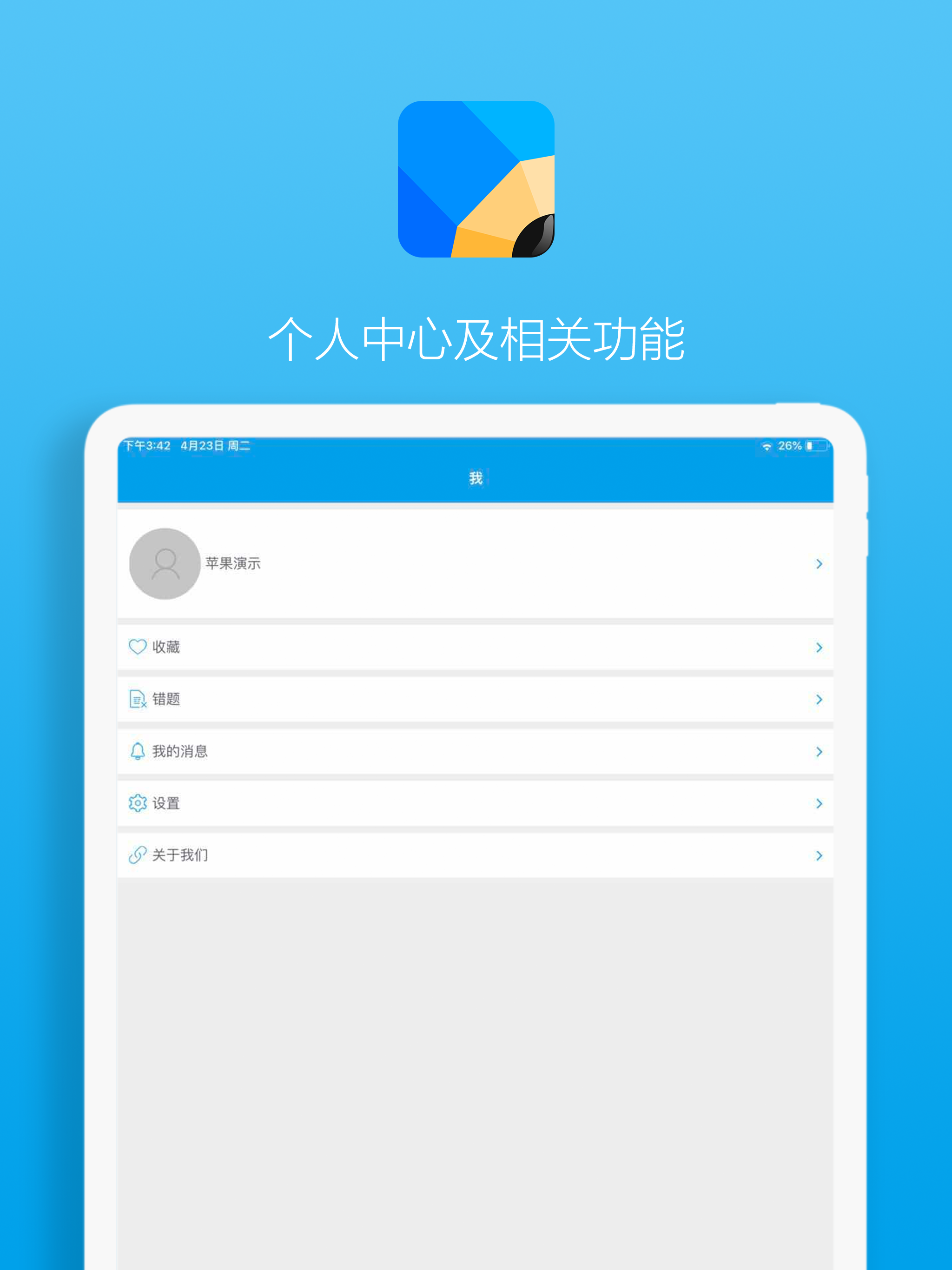 万维移动学测