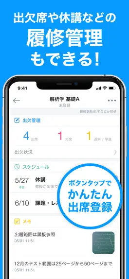 Game screenshot すごい時間割 - 大学生の時間割アプリ hack